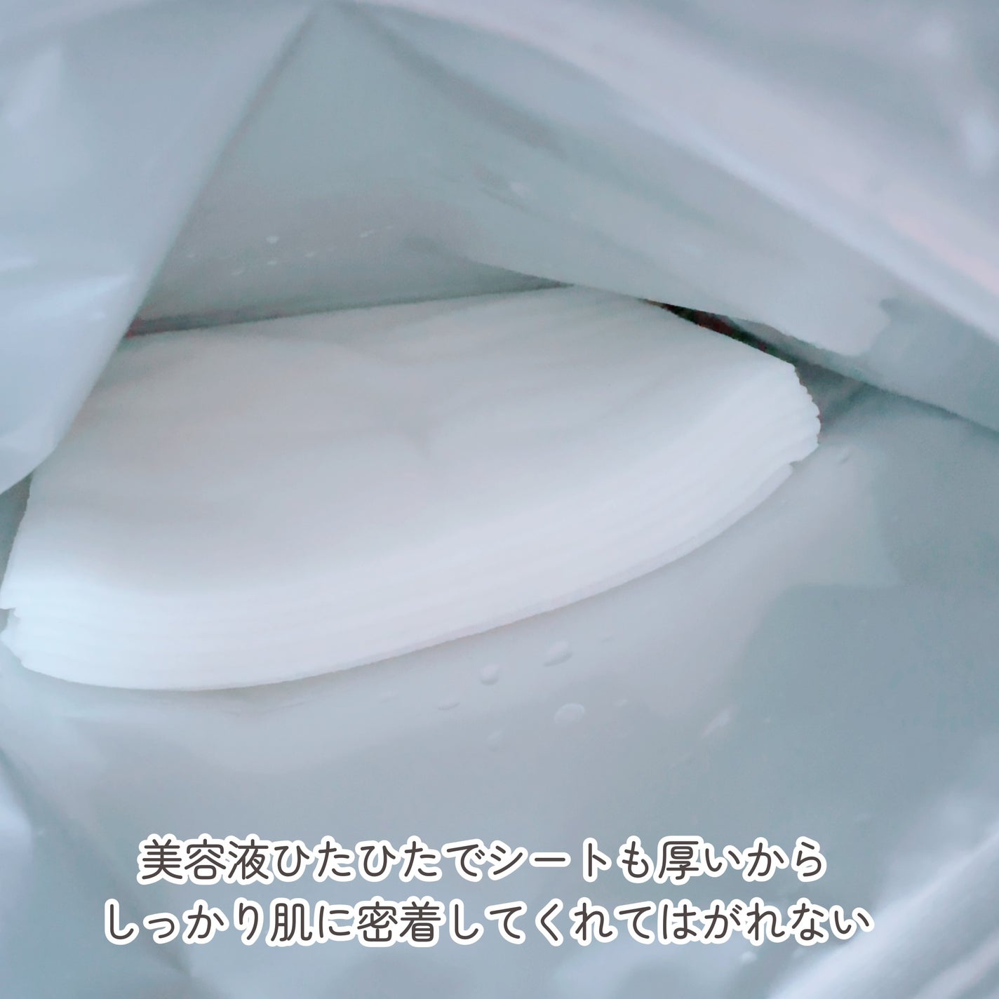 ルルルンプレシャス WHITE(光彩スイッチ)/ルルルン/シートマスク・パックを使ったクチコミ(4枚目)