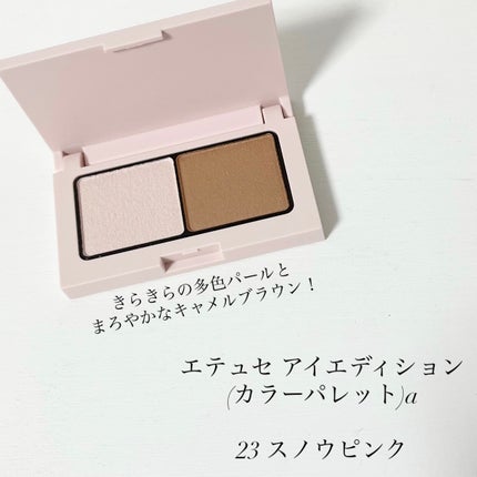 エテュセ アイエディション (マスカラベース)/ettusais/マスカラ下地を使ったクチコミ(3枚目)