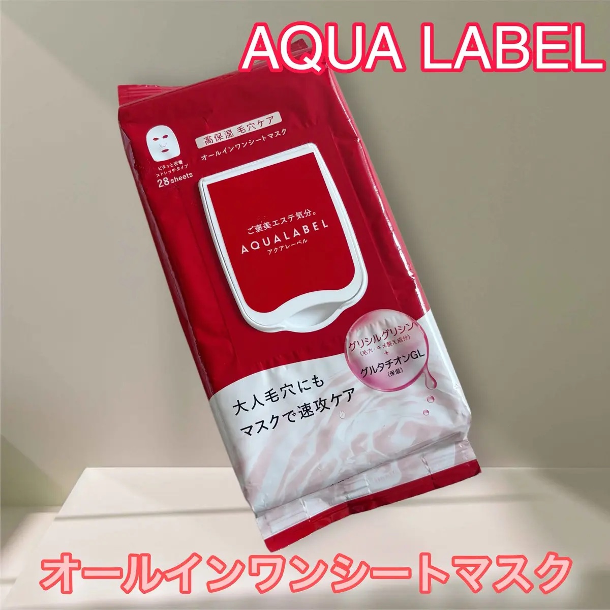 オールインワンシートマスク (モイストスムース)/アクアレーベル/シートマスク・パックを使ったクチコミ（1枚目）