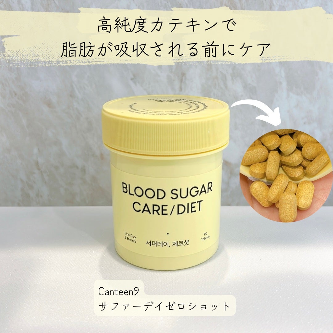 サファーデイ ゼロショット/canteen9/ボディサプリメントを使ったクチコミ(1枚目)