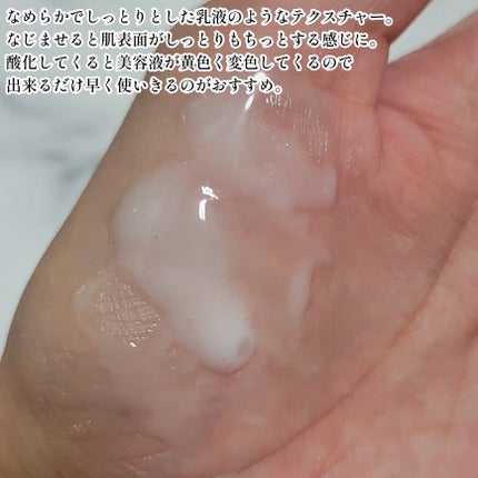 リードルショット ビタライトCエッセンス/VT/美容液を使ったクチコミ(7枚目)