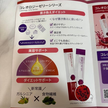 コレオロジーカットゼリー/FOODOLOGY/食品を使ったクチコミ(5枚目)