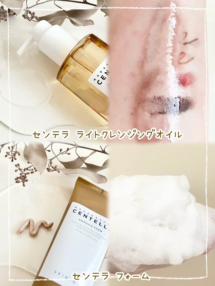 センテラ ライトクレンジングオイル/SKIN1004/オイルクレンジングを使ったクチコミ（2枚目）