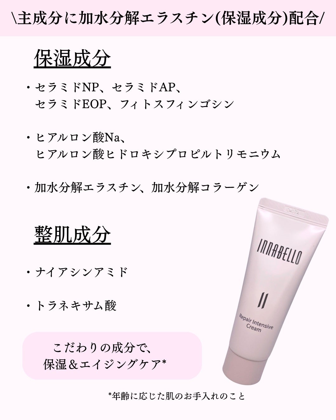 リペアインテンシブクリーム/イナベロ/フェイスクリームを使ったクチコミ(4枚目)