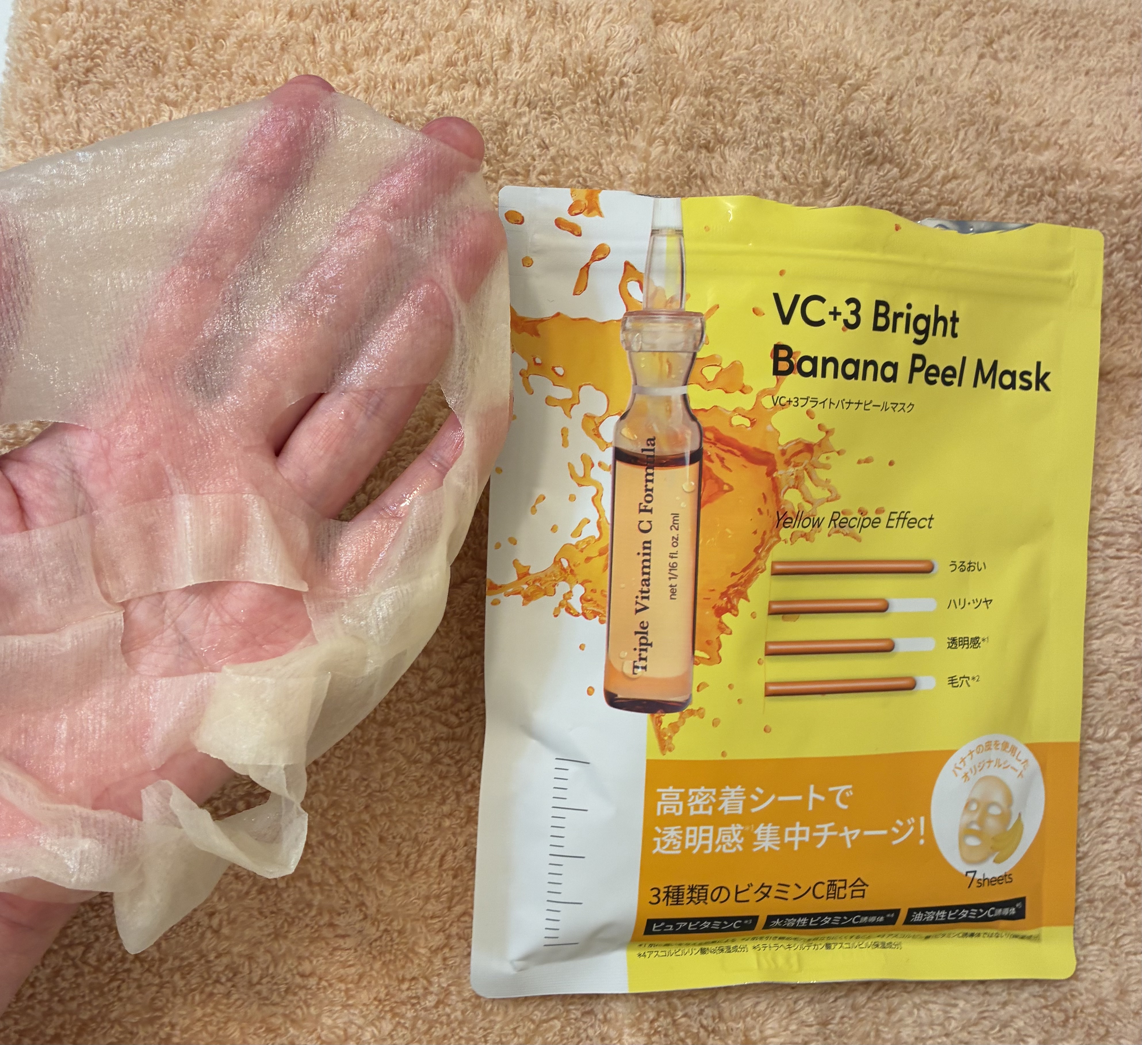 VC+3 Bright Banana Peel Mask/LIALUSTER/シートマスク・パックを使ったクチコミ（3枚目）