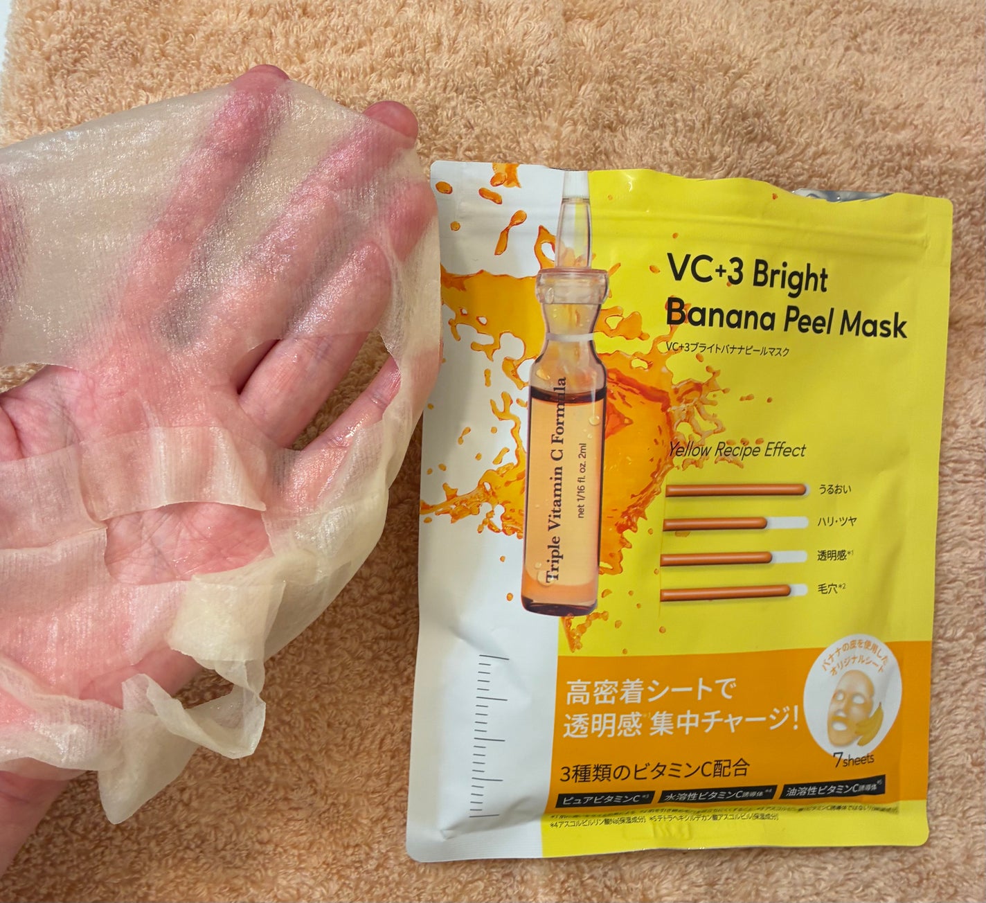 VC+3 Bright Banana Peel Mask/LIALUSTER/シートマスク・パックを使ったクチコミ(3枚目)