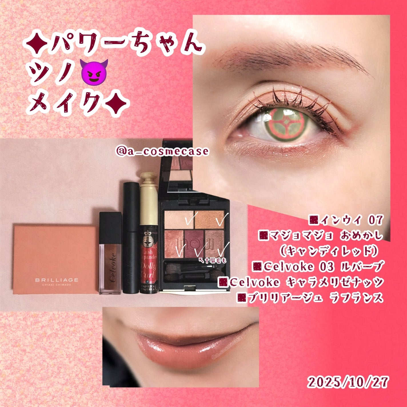 ネオオートマティックライナー MAJOLICA MAJORCA