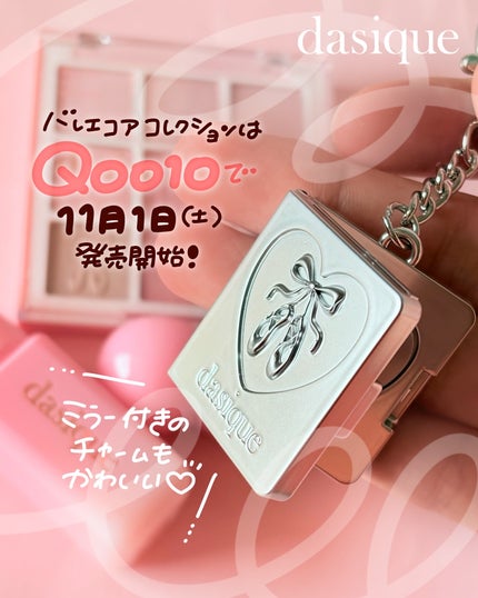 シャドウパレット/dasique/アイシャドウパレットを使ったクチコミ(5枚目)