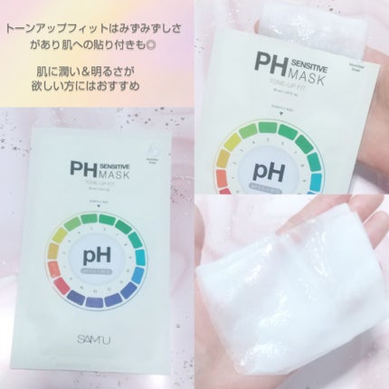 PHセンシティブマスクスージング&モイスト/SAM'U/シートマスク・パックを使ったクチコミ(4枚目)