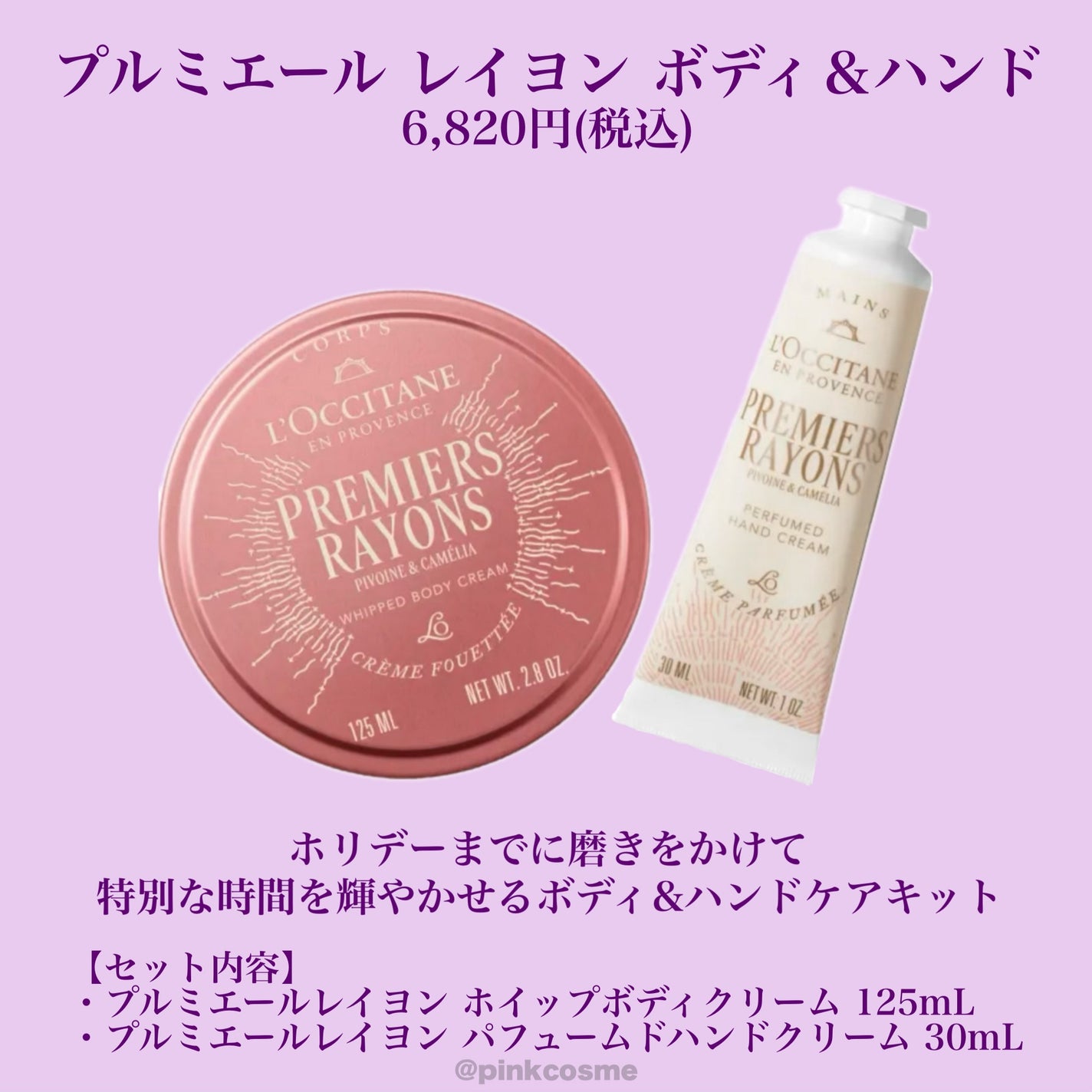 プルミエール レイヨン オードトワレ/L'OCCITANE/香水(レディース)を使ったクチコミ(8枚目)