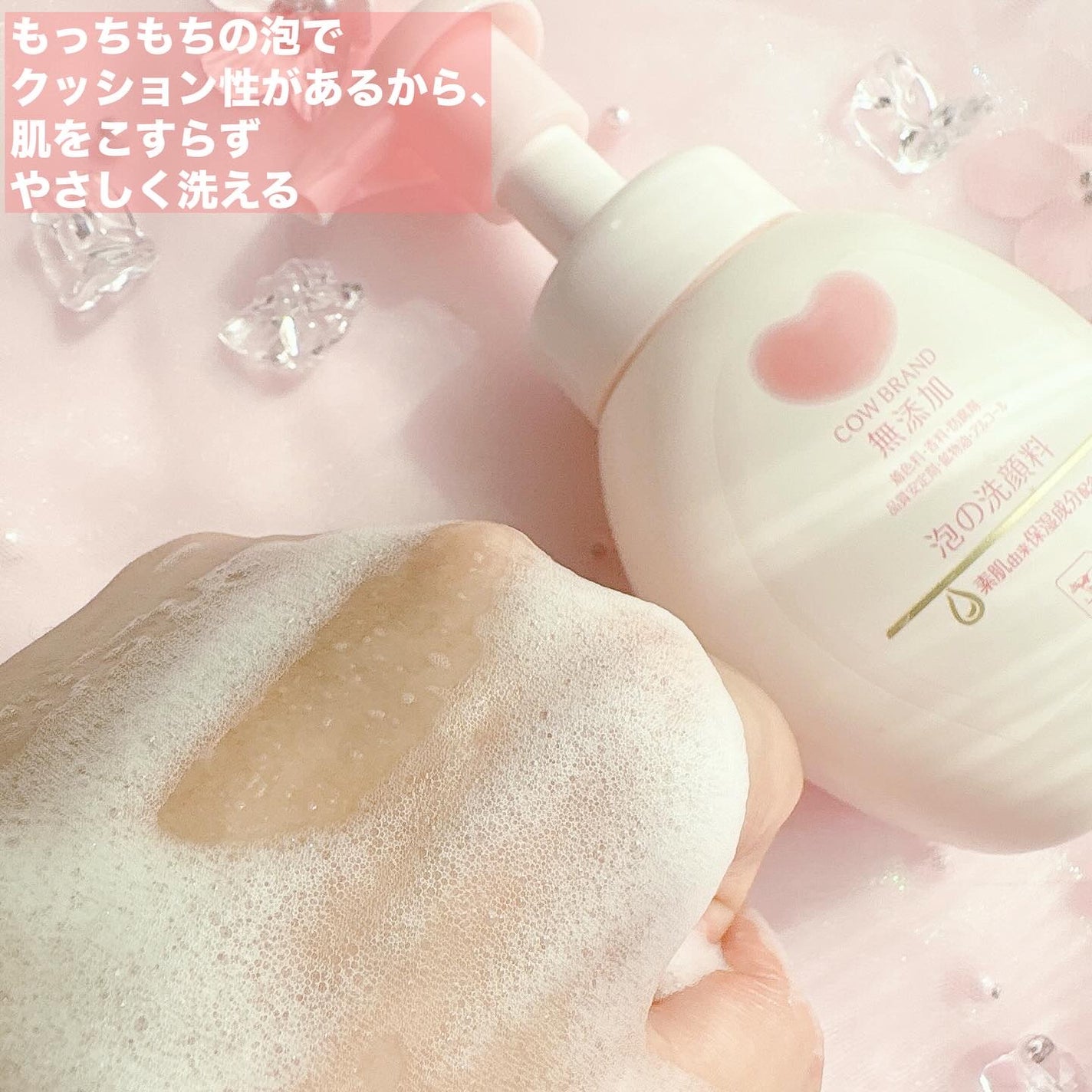 泡の洗顔料/カウブランド無添加/泡洗顔を使ったクチコミ(3枚目)