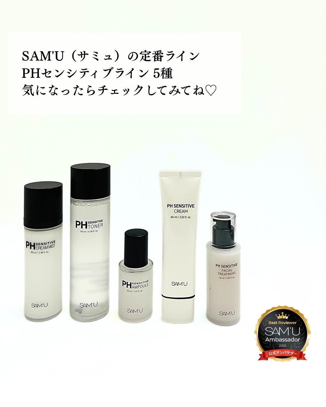 PHセンシティブアンプル/SAM'U/美容液を使ったクチコミ(7枚目)