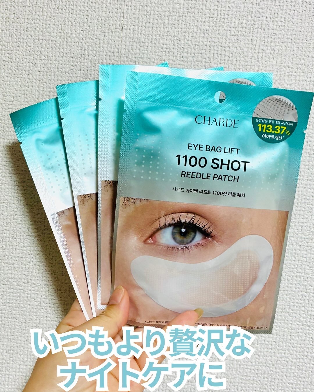 ゆんか on LIPS 「@charde_jp様にご提供いただきニードルアイパッチを使っ..」(2枚目)