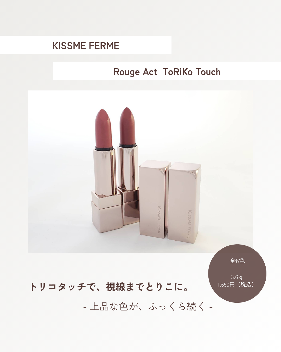 キスミー　フェルム　ルージュアクト/キスミー フェルム/口紅を使ったクチコミ（1枚目）