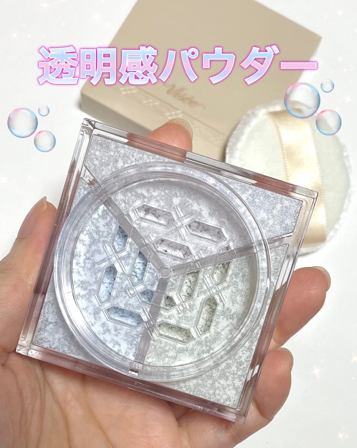 トリニタス グロウ パウダー/Visée/ルースパウダーを使ったクチコミ(1枚目)