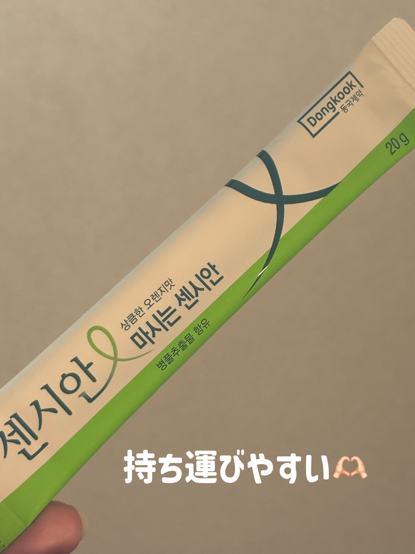 飲むセンシアン/Censian/美容サプリメントを使ったクチコミ(2枚目)