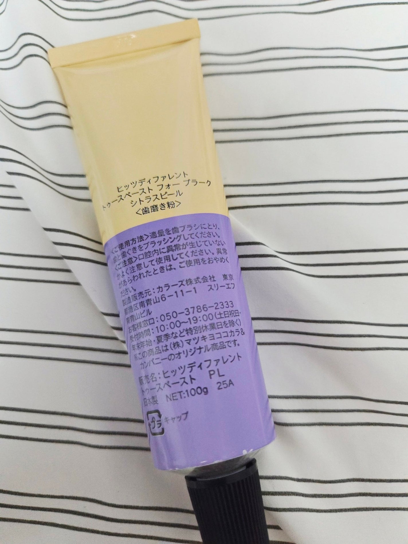 ヒッツディファレント トゥースペースト フォー プラーク/Hits Different/歯磨き粉を使ったクチコミ(4枚目)