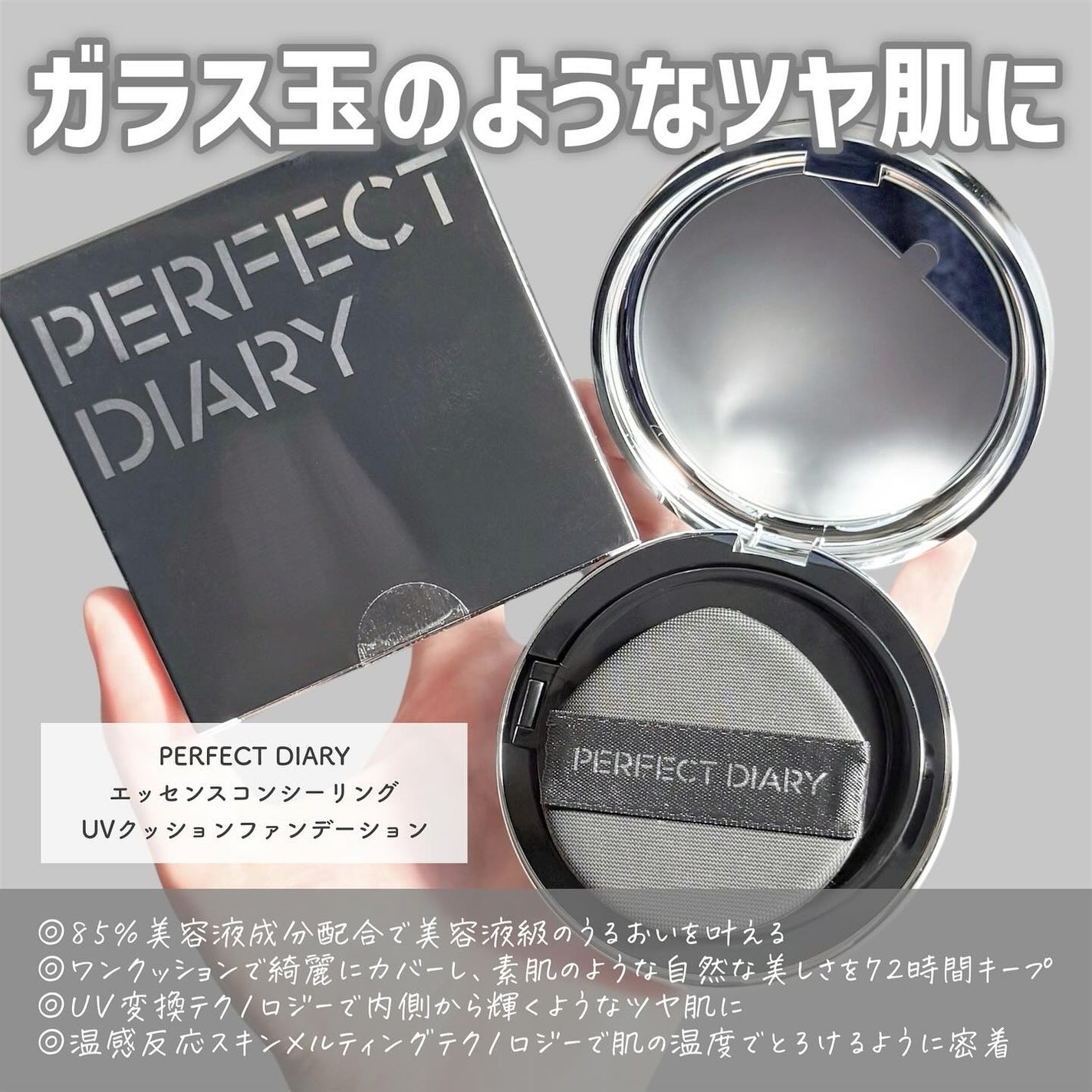 エッセンスコンシーリング UV クッションファンデーション/PERFECT DIARY/クッションファンデーションを使ったクチコミ(4枚目)