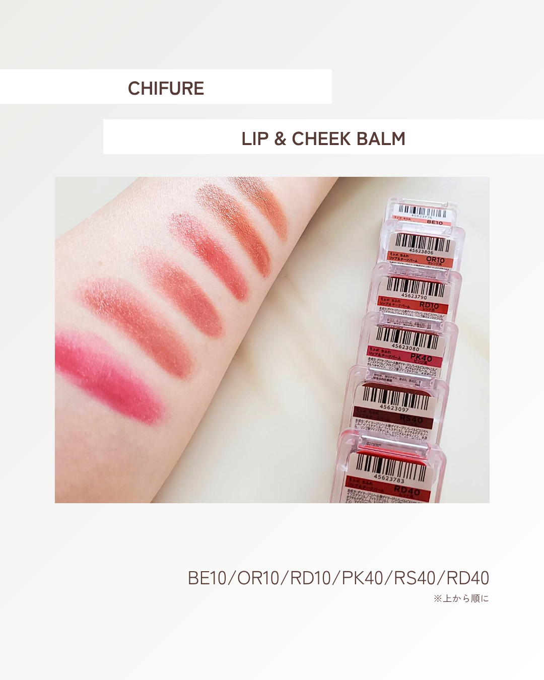 リップ ＆ チーク バーム/ちふれ/口紅を使ったクチコミ（2枚目）