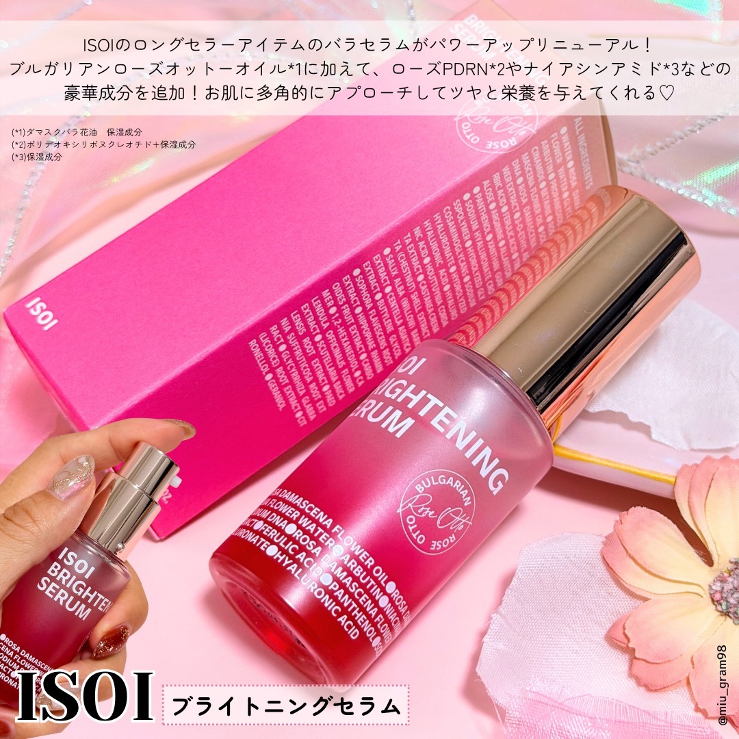 ブライトニングセラム /ISOI/美容液を使ったクチコミ（2枚目）