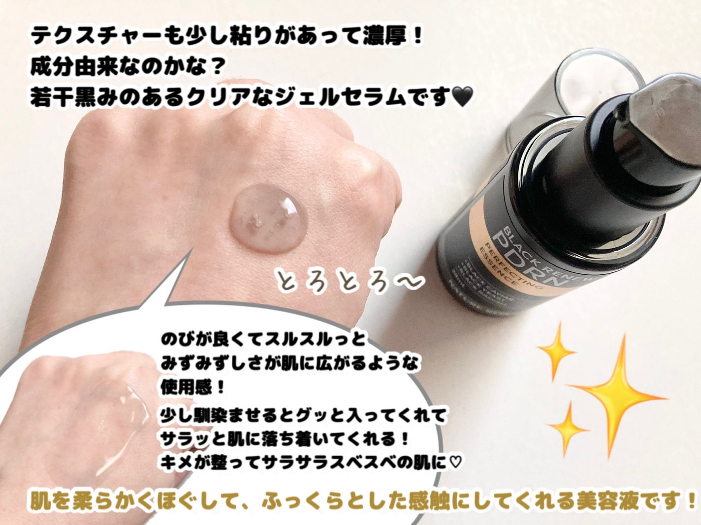 ブラックPDRN 美容液/ネイチャーリパブリック/美容液を使ったクチコミ(2枚目)