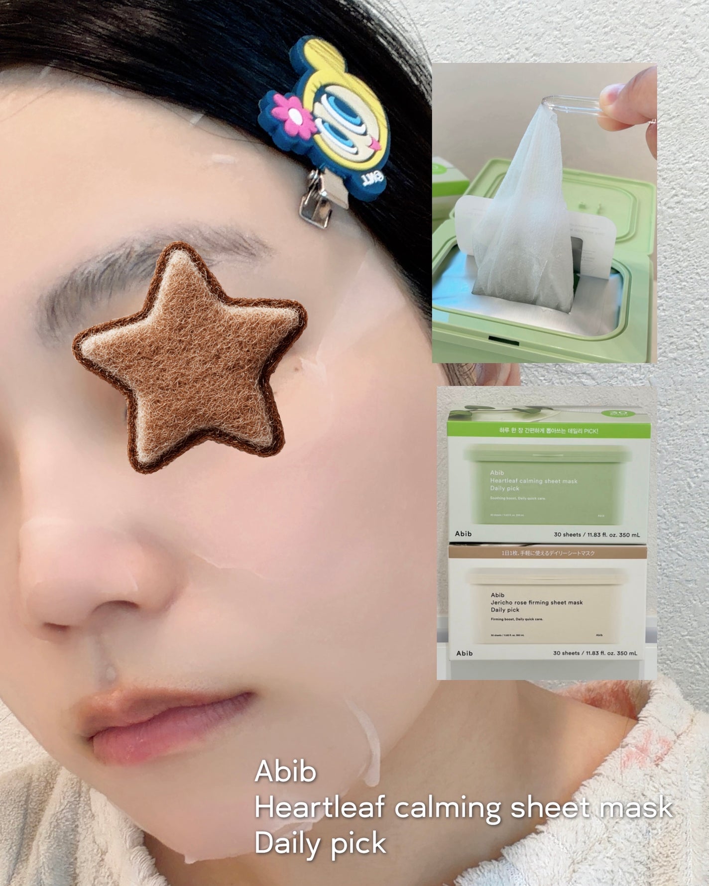 ドクダミシートマスクデイリーピック/Abib /シートマスク・パックを使ったクチコミ(2枚目)