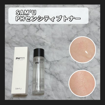 PHセンシティブトナー/SAM'U/化粧水を使ったクチコミ(1枚目)