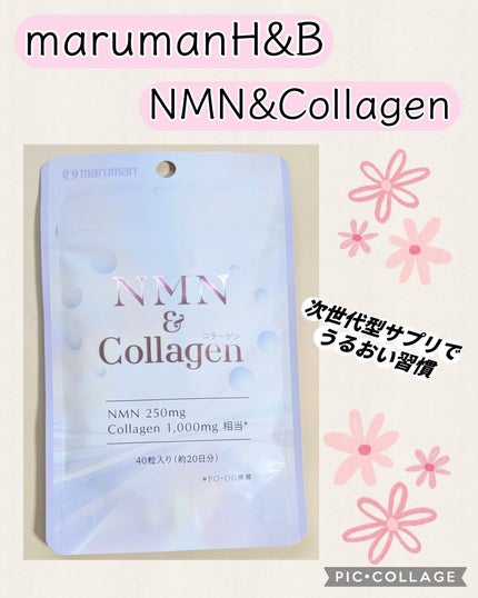NMN&Collagen/マルマンH&B/美容サプリメントを使ったクチコミ(1枚目)