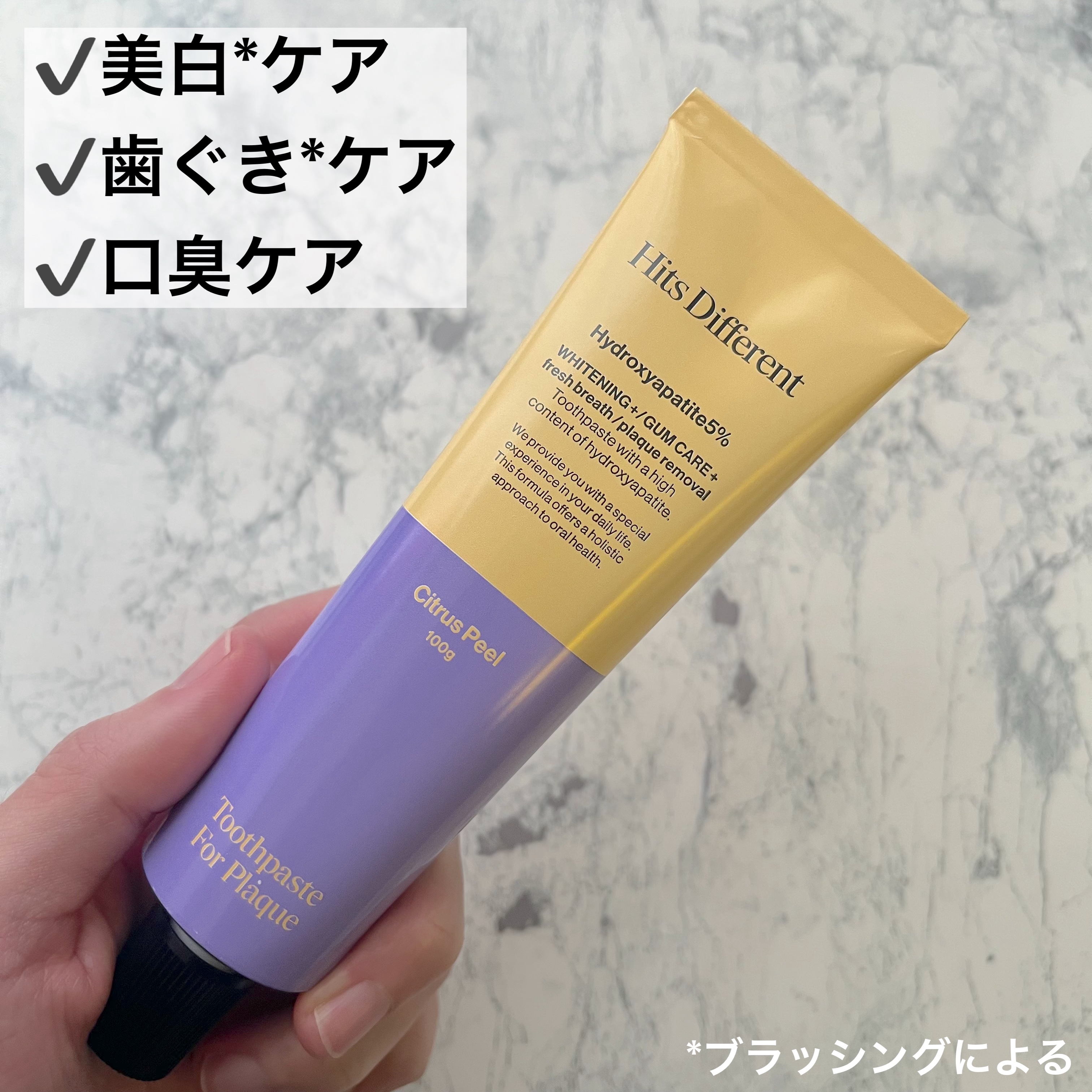 ヒッツディファレント　トゥースペースト　フォー　プラーク/Hits Different/歯磨き粉を使ったクチコミ（2枚目）