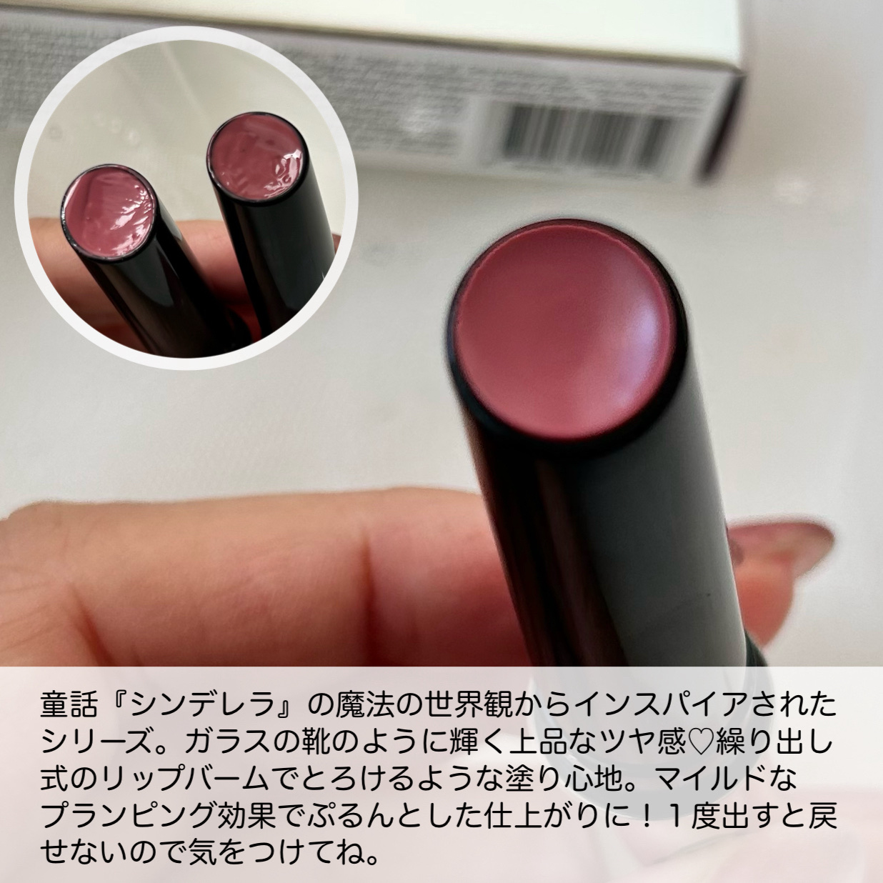 オーバーロードリップグレイズ/Dinto/口紅を使ったクチコミ（2枚目）