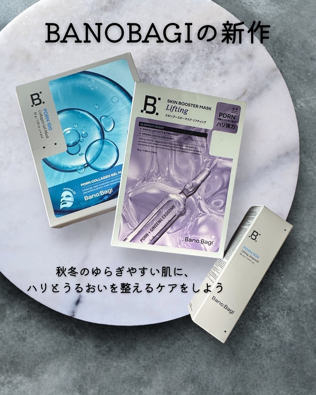 スキンブースターマスクファーミング/BANOBAGI/シートマスク・パックを使ったクチコミ（1枚目）