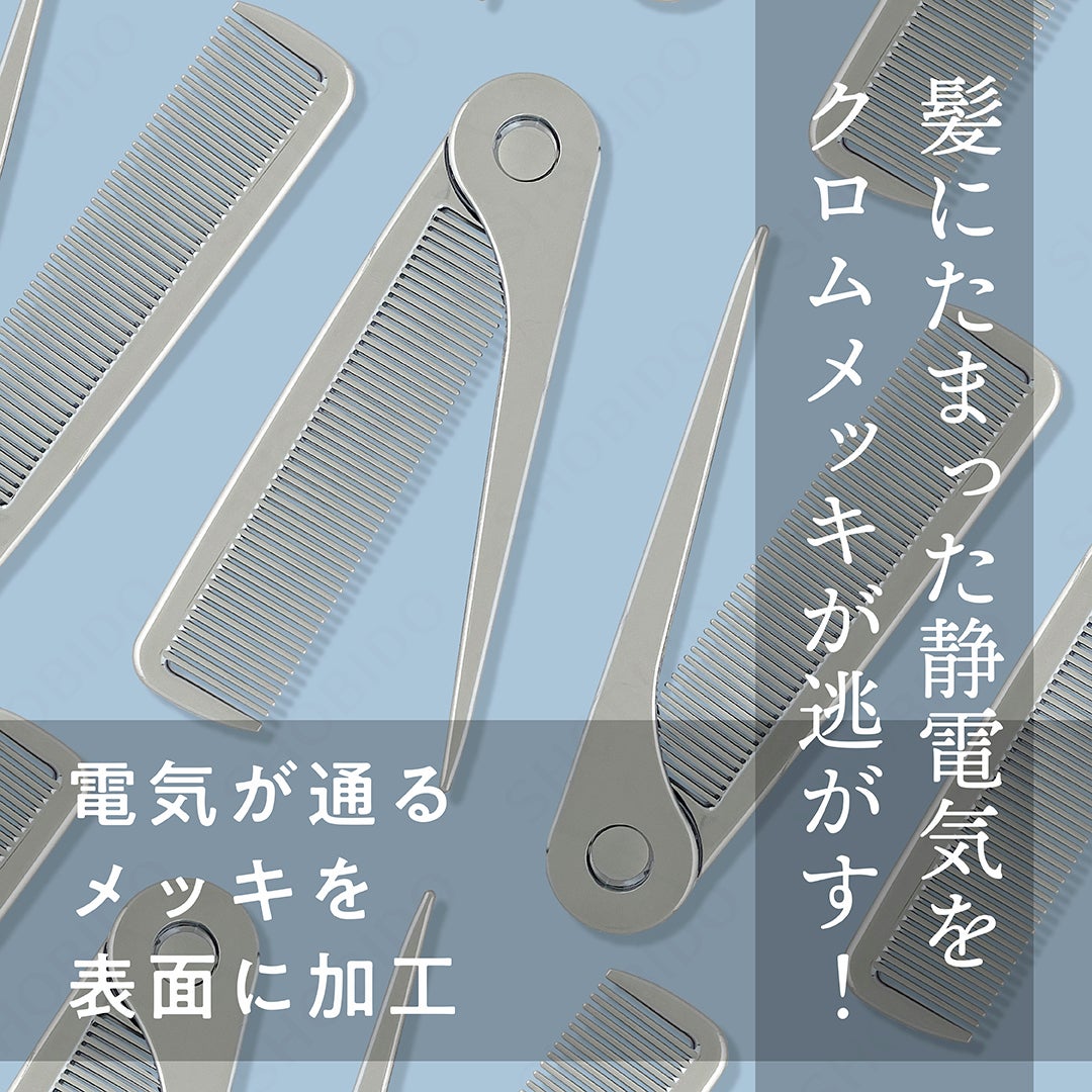 フラットヘア 2つ折りセットコーム/SHOBIDO/ヘアコームを使ったクチコミ(4枚目)