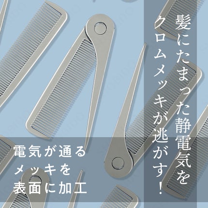 フラットヘア 2つ折りセットコーム/SHOBIDO/ヘアコームを使ったクチコミ(4枚目)