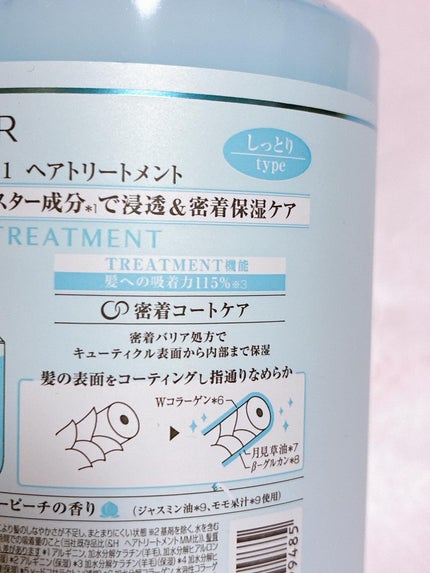 アンドペア コントロール モイスト 2in1 シャンプー&ヘアトリートメント/&PAIR/市販シャンプーを使ったクチコミ(7枚目)