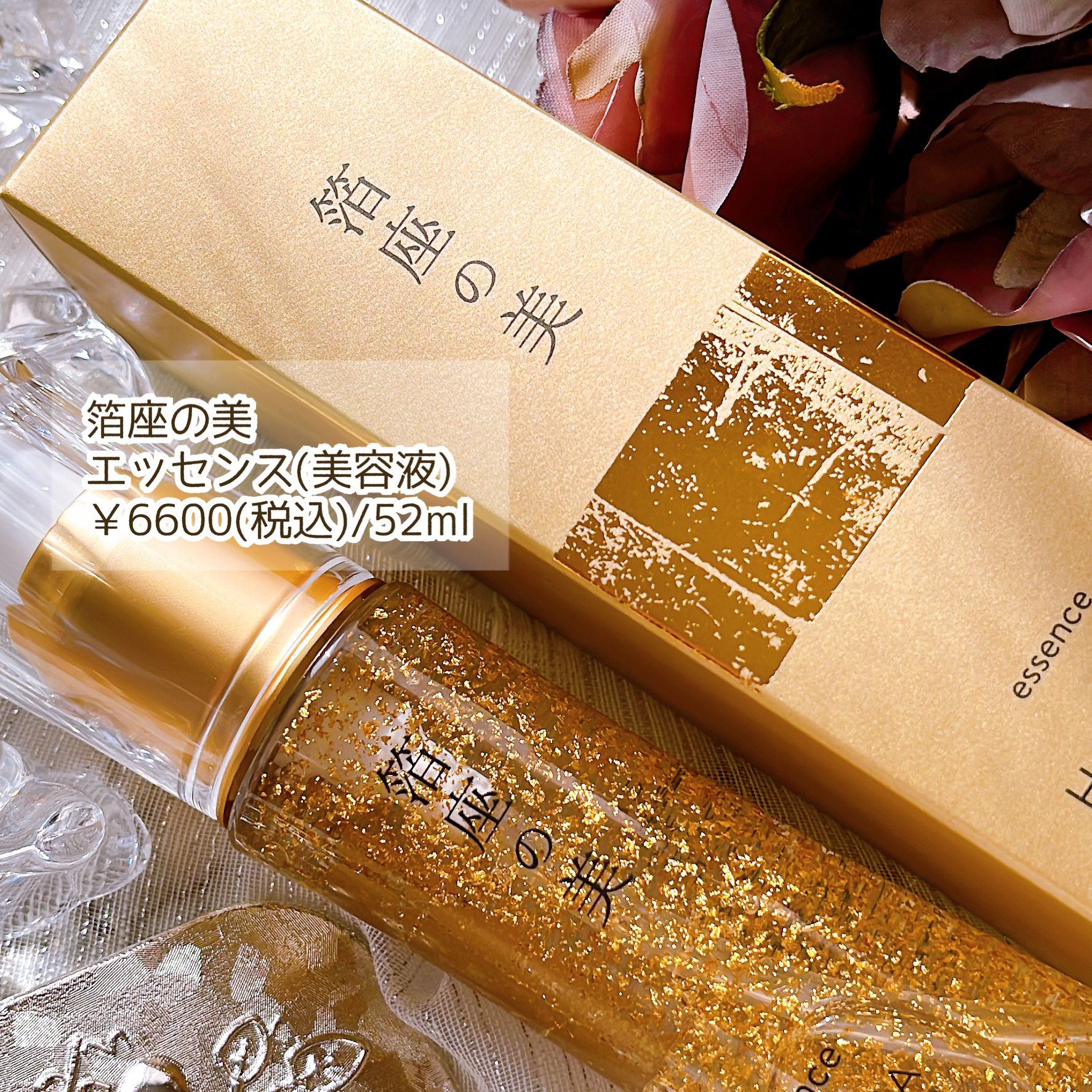  箔座の美 エッセンス /Touch of GOLD/美容液を使ったクチコミ（2枚目）