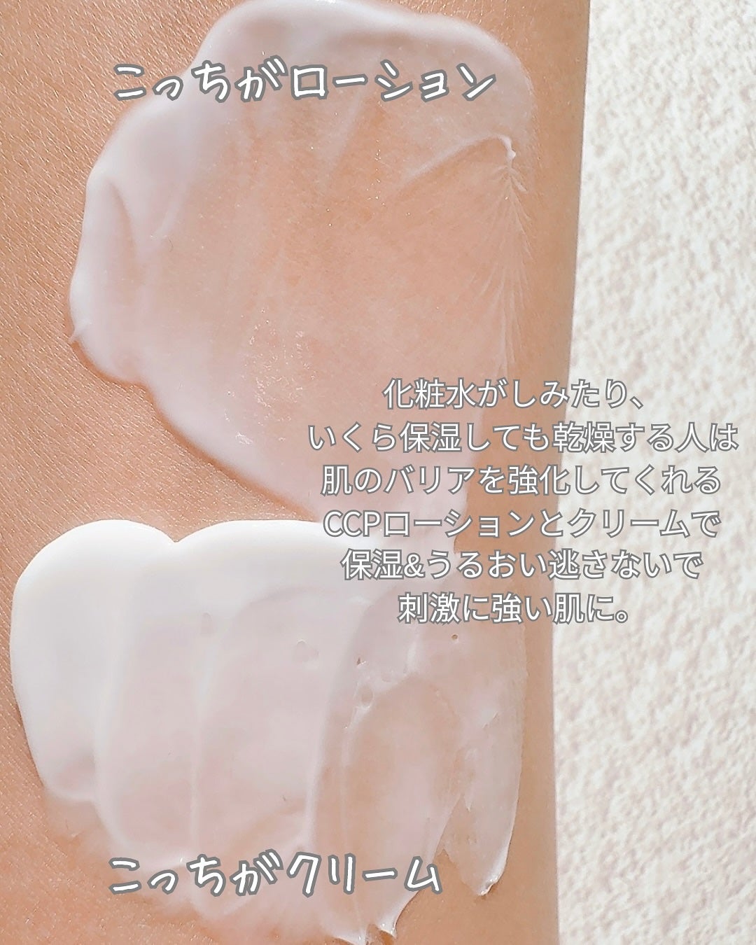 まるみ♡  on LIPS 「💚肌バリア集中ケア「CCPクリーム」💚乾燥・赤み・かゆみを感じ..」(7枚目)