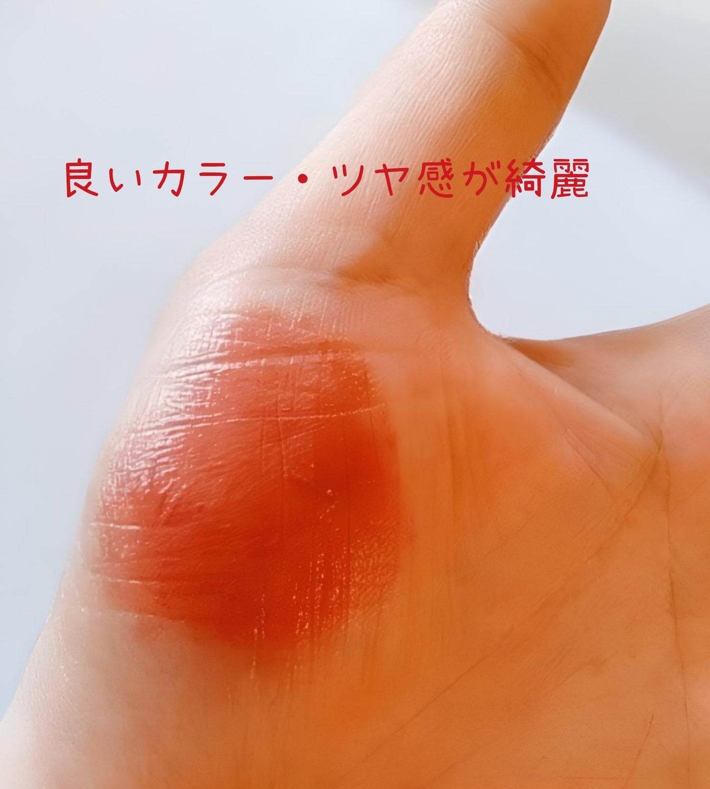 エッセンスルージュS/パラドゥ/口紅を使ったクチコミ(2枚目)