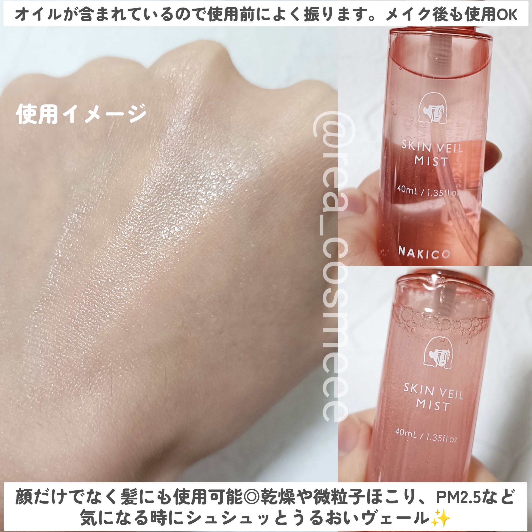 スキンヴェールプライマー/NAKICO/化粧下地を使ったクチコミ（3枚目）