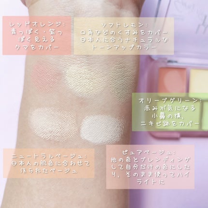 コンシールブレンダーパレット/LUNA/パレットコンシーラーを使ったクチコミ(3枚目)