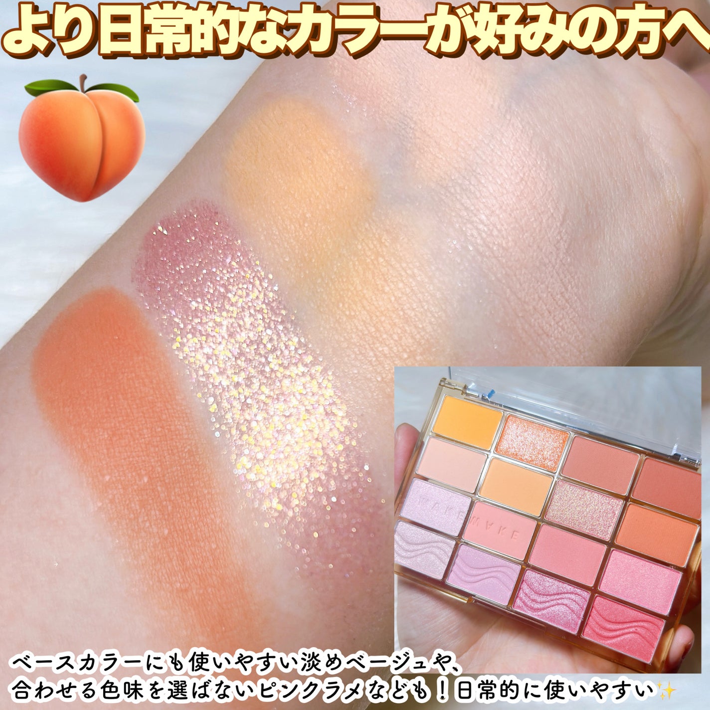 ソフトブラーリングアイパレット/wakemake/アイシャドウパレットを使ったクチコミ(5枚目)