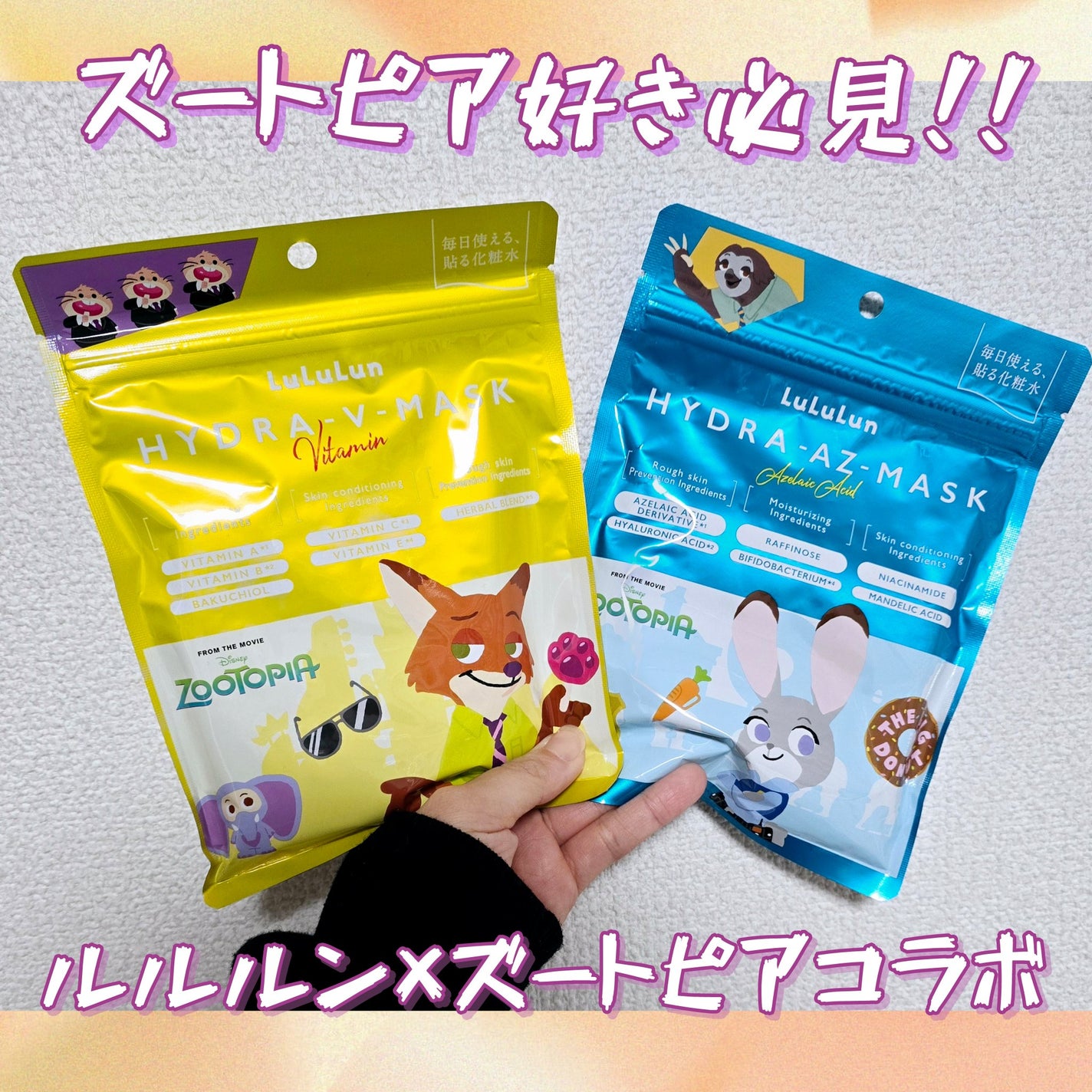 ルルルン ハイドラ V マスク/ルルルン/シートマスク・パックを使ったクチコミ(1枚目)