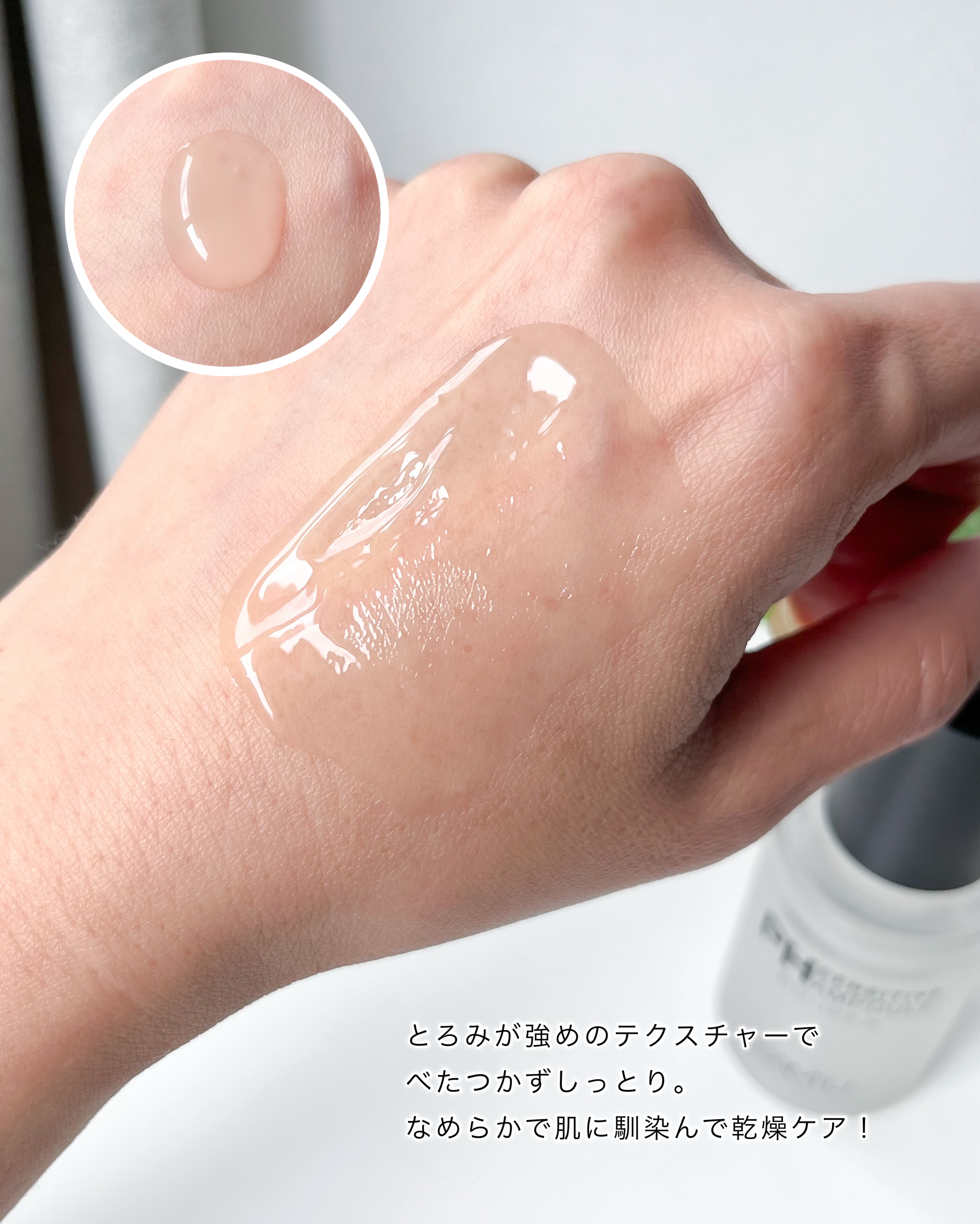 PHセンシティブアンプル/SAM'U/美容液を使ったクチコミ（2枚目）