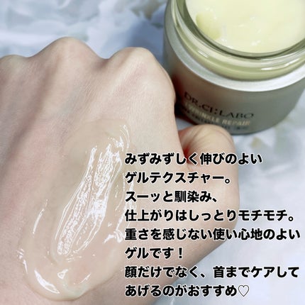 薬用アクアコラーゲンゲル エンリッチリンクルリペア/ドクターシーラボⓇ/フェイスクリームを使ったクチコミ(5枚目)