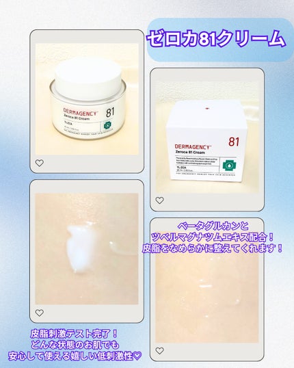 Abo on LIPS 「やっほーAboです🤍✨ゼロカラインからクレンジング2種も発売❣..」(6枚目)