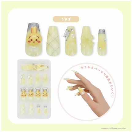 ちいかわネイルチップ/SHOBIDO/ネイルチップ・パーツを使ったクチコミ(4枚目)
