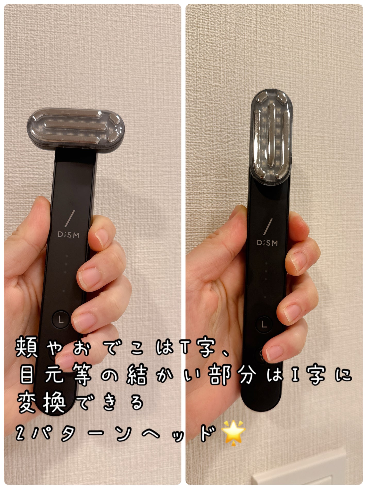 ディズム EMS EER メディスキンケアデバイス/DISM/美顔器・マッサージを使ったクチコミ(5枚目)