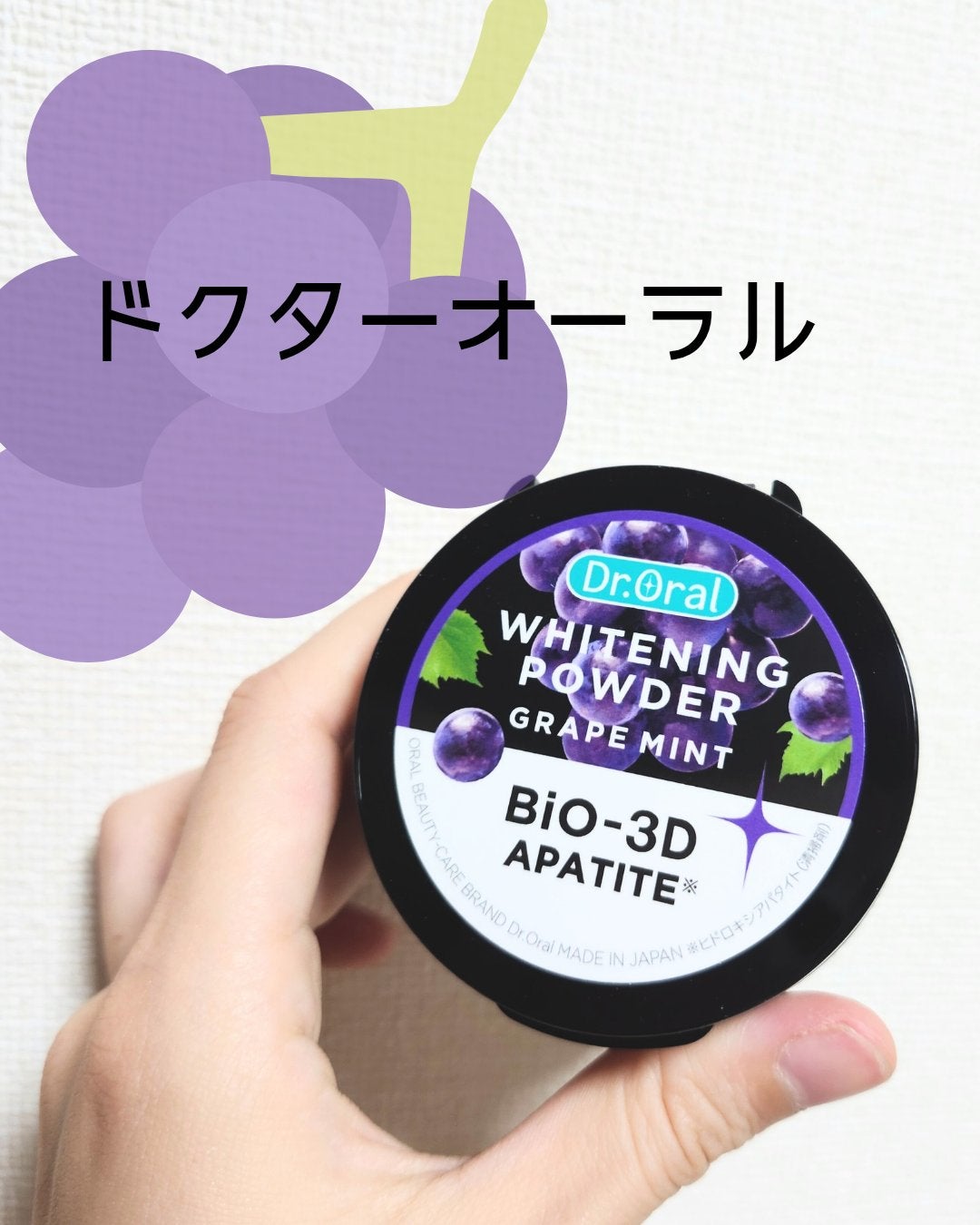 ドクターオーラル グレープミント Dr.Oracle