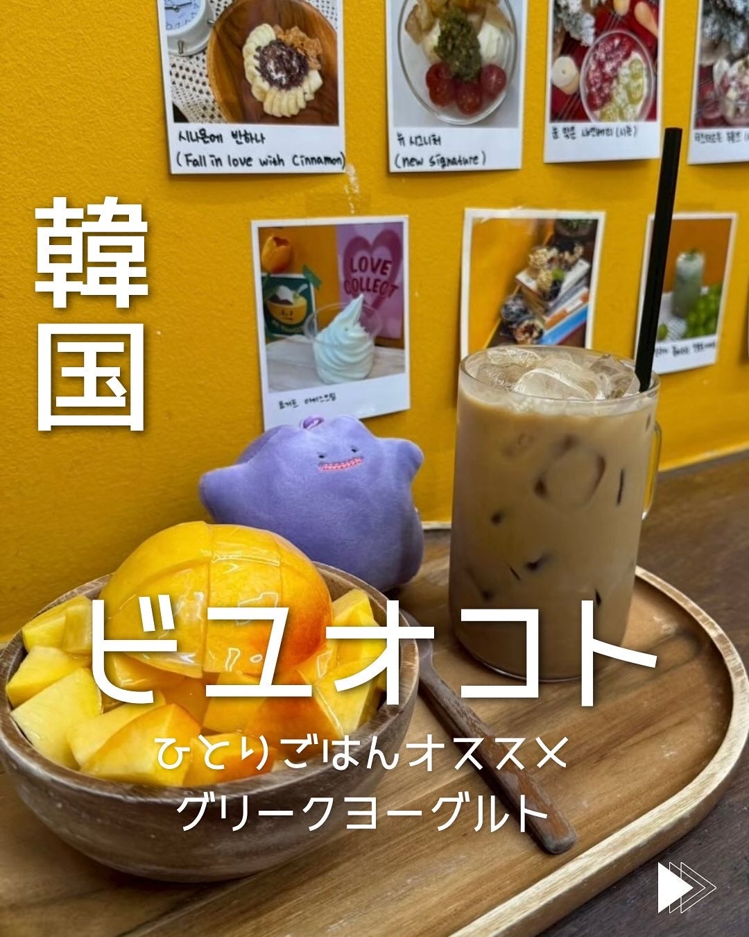 みゆら on LIPS 「韓国1人ご飯おすすめ🇰🇷モーニングに激ウマ‼️グリークヨーグル..」(1枚目)