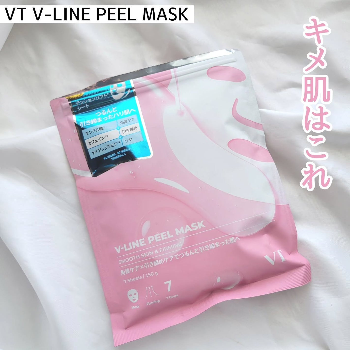 WATER PEEL MASK/VT/シートマスク・パックを使ったクチコミ(2枚目)