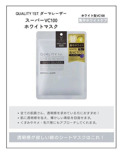 ダーマレーザー スーパーTEATREE100マスク/クオリティファースト/シートマスク・パックを使ったクチコミ(8枚目)